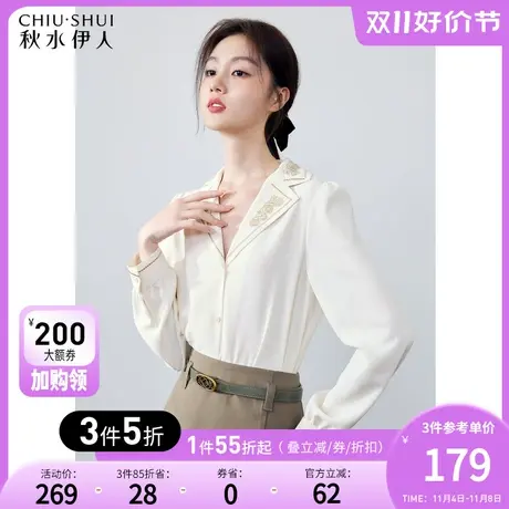 秋水伊人宫廷风绣花翻领泡泡袖衬衫秋冬2023新款女装复古时尚上衣图片