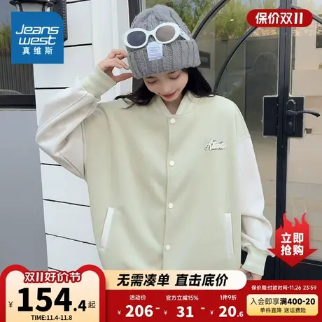 KF真维斯美式复古棒球服女春秋新款小个子慵懒风oversize夹克外套图片