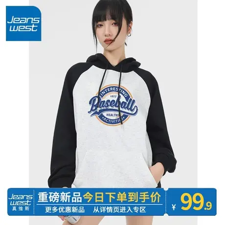 ZR真维斯连帽卫衣女2023新款春秋款美式撞色外套小个子设计感上衣图片