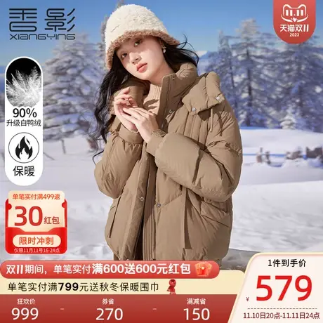 香影连帽立领羽绒服女短款2023冬季新款卡其色白鸭绒休闲百搭外套商品大图