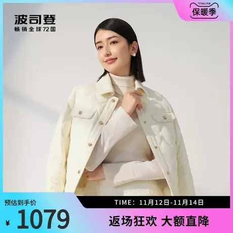 波司登奥莱女羽绒服短款轻薄鹅绒都市时尚法式优雅气质衬衫领图片