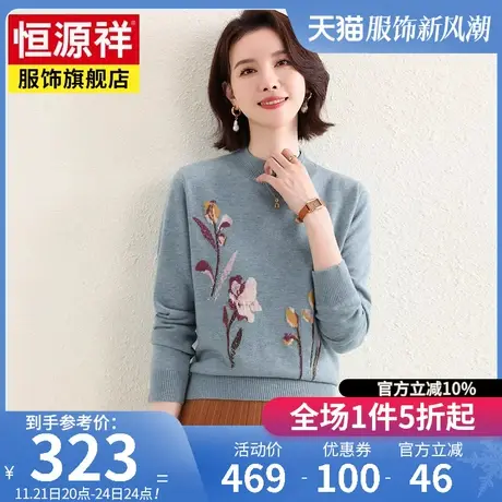 恒源祥长袖女士针织衫休闲短款上衣2023秋冬新款100%纯羊毛衫打底图片