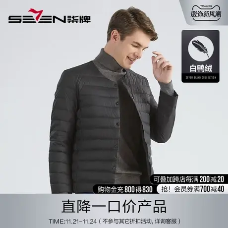 【90白鸭绒】柒牌清仓羽绒服男士2022轻薄保暖纯色无领冬装外套Y商品大图