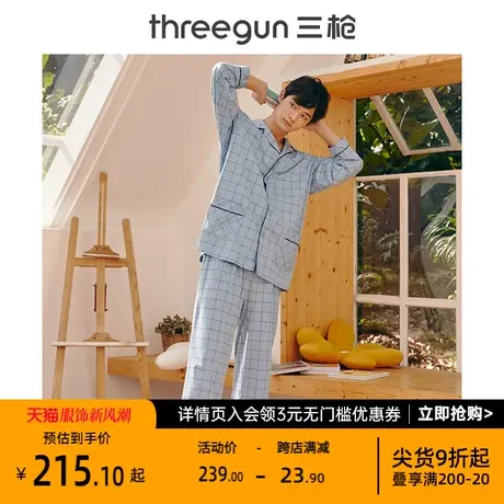 三枪家居服套装男新疆水柔棉春秋长袖长裤格纹宽松男休闲睡衣图片