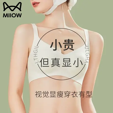 无痕内衣女大胸显小胸收副乳防下垂聚拢无钢圈兔耳朵文胸夏季薄款图片