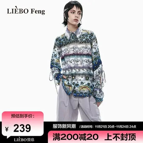 裂帛LIEBOFeng商场同款2024年新小众设计感印花抽绳长袖衬衫女图片