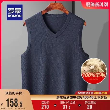 【纯羊毛】罗蒙男士商务休闲V领背心2023秋季新款百搭无袖毛衣男图片
