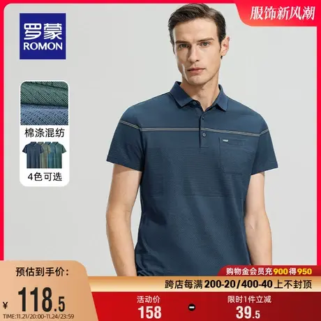 罗蒙男士条纹翻领短袖T恤2024夏季薄款休闲中老年爸爸装Polo衫男商品大图