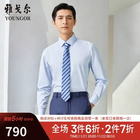 【商场同款】雅戈尔男士长袖衬衫春季新款官方商务休闲衬衫S3516图片