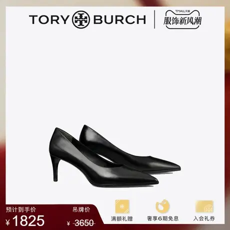 【季末折扣】TORY BURCH 汤丽柏琦 羊皮革细跟高跟鞋 146043图片