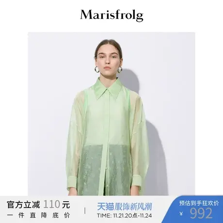 【商场同款】玛丝菲尔女装夏季新款绿色中长款透视上衣衬衫商品大图