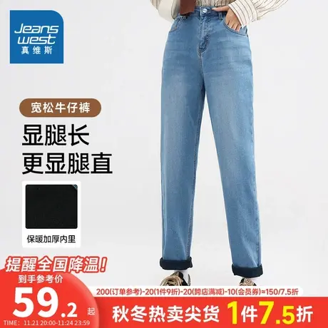 JW真维斯女装宽松港风牛仔长裤 冬季潮流厚款水洗牛仔裤女款裤子图片