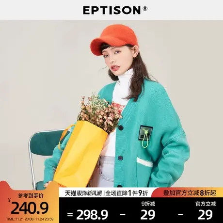 EPTISON针织开衫女2024春季新款学院风慵懒宽松潮酷毛衣外套图片