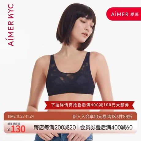 爱慕NYC艾芙内衣女无钢圈性感蕾丝背心式文胸AN170791商品大图