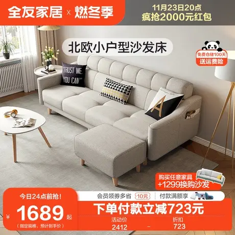 全友家居北欧布艺沙发折叠两用小户型客厅公寓三人位沙发床102265图片