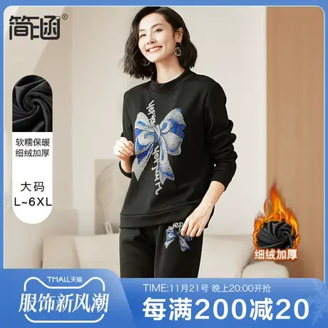 胖妹妹显瘦套装大码女装简涵高端轻奢新款中年妈妈装胖mm图片