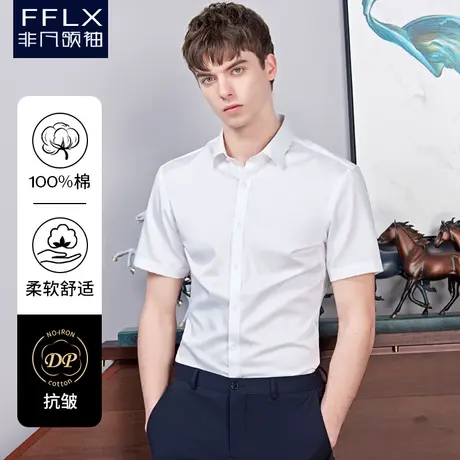 夏季纯棉衬衫男短袖高级修身商务正装抗皱白衬衣工作服纯色丝光棉商品大图
