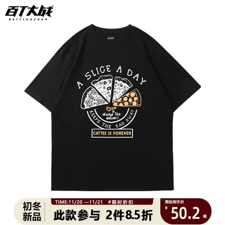 百T大战衣服男短袖小众爆款宽松百搭休闲T恤潮t披萨男士夏季圆领商品大图