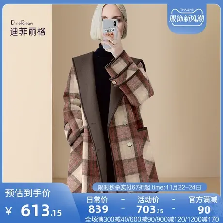 迪菲丽格大牌高级感海军领毛呢外套女2023新款冬季英伦风呢子大衣图片