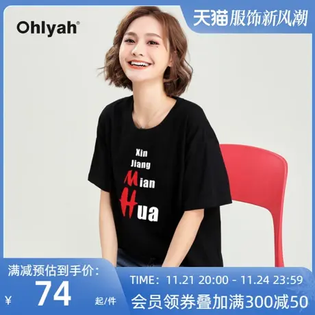 Ohlyah新疆棉短袖圆领t恤女男情侣夏装纯棉黑色上衣工作班服定制图片