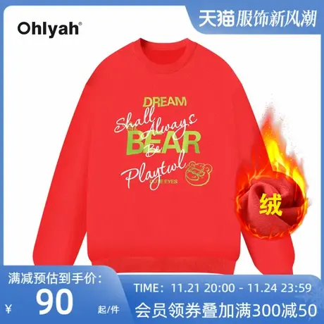Ohlyah品牌字母熊印花大码卫衣男女秋冬加绒新年红色情侣外套定制图片