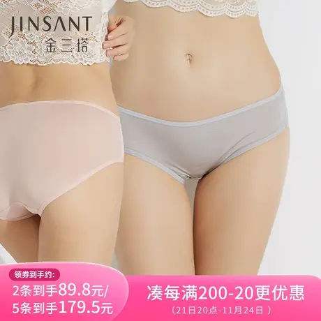 真丝裸感裤】100%桑蚕丝舒适透气易干低腰内裤亲肤贴合女士内衣图片