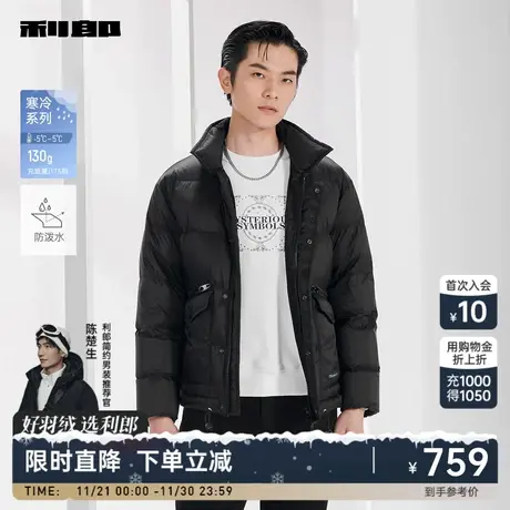 利郎官方白鸭绒短款羽绒服男士休闲印花翻领2023冬季新款保暖外套图片