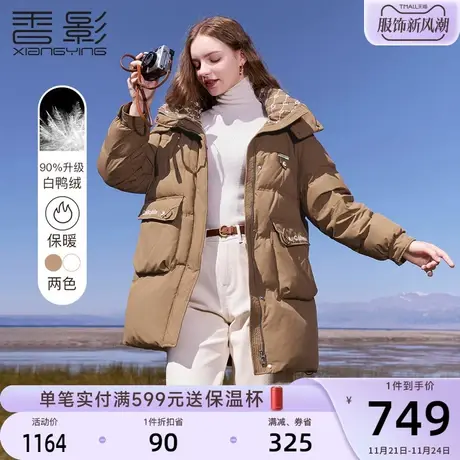 香影美拉德连帽羽绒服女中长款2023冬季新款时尚洋气90白鸭绒外套图片