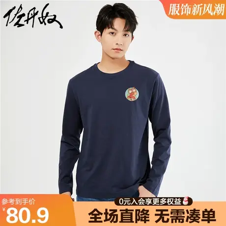 佐丹奴联名t恤男新款纯棉长袖上衣龙年国潮风印花打底衫91093304商品大图