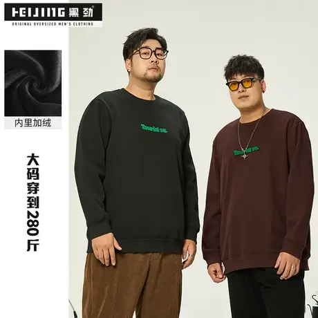 黑劲潮牌大码加绒卫衣男冬季加肥加大宽松休闲撞色刺绣胖子套头衫商品大图