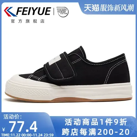 feiyue/飞跃帆布鞋女2024夏款低帮休闲鞋魔术贴厚底女鞋963商品大图