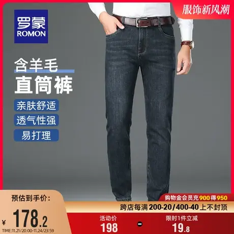 【含羊毛】罗蒙男士高腰牛仔裤2023秋季新款直筒裤百搭商务休闲裤图片
