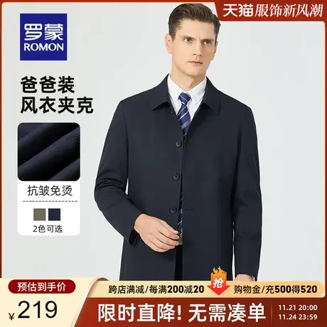 罗蒙男士风衣中长款2023春季新款商务爸爸装夹克翻领中老年外套男图片