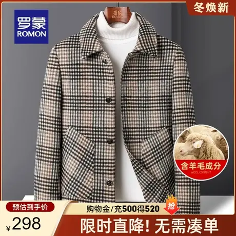【含羊毛】罗蒙男士格子短款夹克2024春秋新款时尚休闲呢子外套男图片
