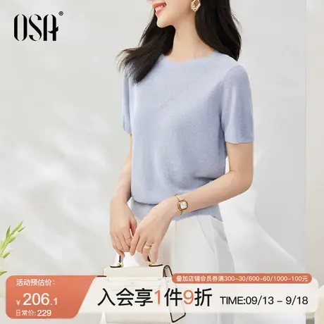 OSA欧莎蓝色薄款短袖针织衫T恤女夏季2023年新款套头气质显瘦上衣商品大图