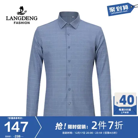 [磨毛]浪登男士格纹长袖衬衫2024春季新款休闲亲肤易打理衬衣男商品大图