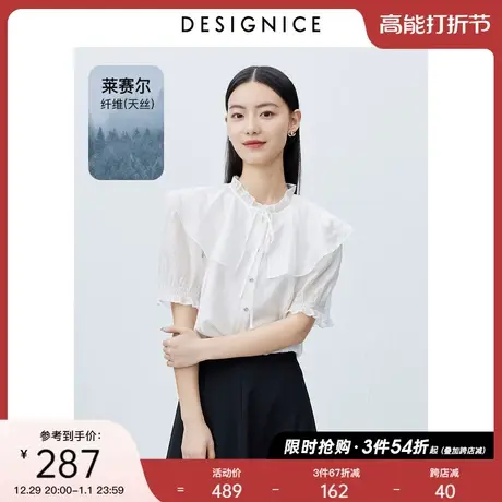 迪赛尼斯衬衣夏装新款天丝上衣设计感法式优雅通勤白色短袖衬衫女商品大图