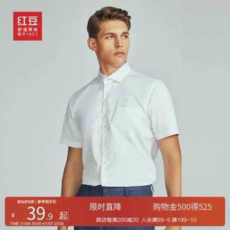 奥莱正品白衬衫商务正装职业装上班夏季男士薄款衬衣短袖抗皱上衣商品大图