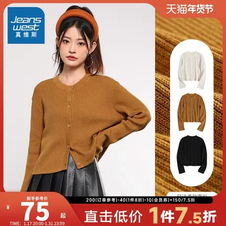 L7真维斯女装羊毛混纺针织衫 冬季 短款休闲圆领开衫上衣商品大图