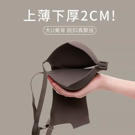 U型美背前扣无痕内衣女小胸聚拢显大加厚收副防下垂无痕文胸胸罩图片