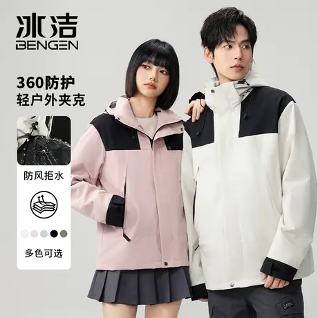 冰洁新款户外美版男女款2024春秋季防风防水登山服情侣款连帽夹克商品大图