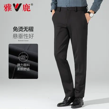 【四面弹】雅鹿休闲裤男春秋新款商务直筒裤子弹力修身免烫西裤男图片