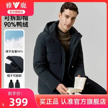雅鹿中年男士羽绒服冬季加厚2024新款休闲通勤舒适冬装保暖外套男图片
