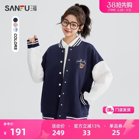 三福外套2024新款春秋季小个子刺绣撞色美式复古棒球服女装481870商品大图