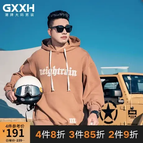 GxxH潮牌大码男装 春秋宽松加肥加大码胖子刺绣休闲连帽卫衣200斤商品大图