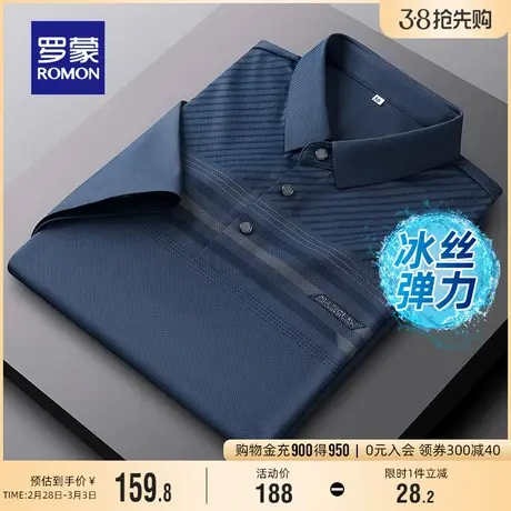 【冰丝高弹+华夫格】罗蒙男士中老年短袖Polo衫2024夏季新款T恤衫商品大图