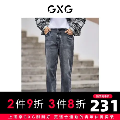 【龚俊心选】GXG男装 复古水洗牛仔裤男弹力牛仔休闲裤锥形长裤商品大图