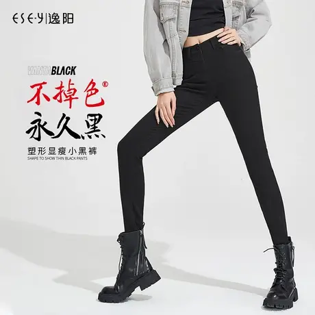 逸阳不掉色牛仔裤女士2023春季新款修身显瘦黑色高腰铅笔小脚裤子商品大图