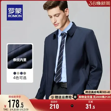 罗蒙男士翻领夹克爸爸装2024春秋新款商务春秋男款干部装上衣外套图片