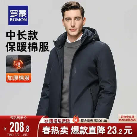 【加棉加厚】罗蒙棉服男士连帽保暖2023冬季新款中长款外套棉衣男图片